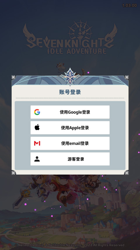 放置七骑士官方版