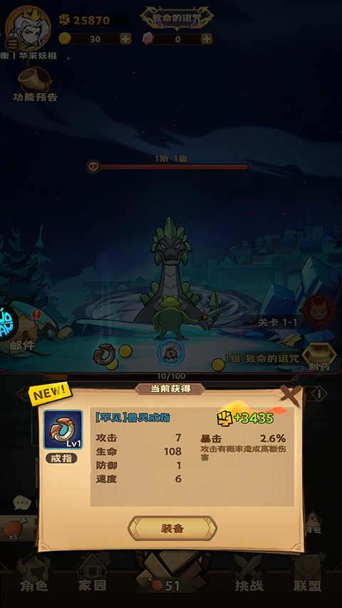 骑士竞技场手游官方版
