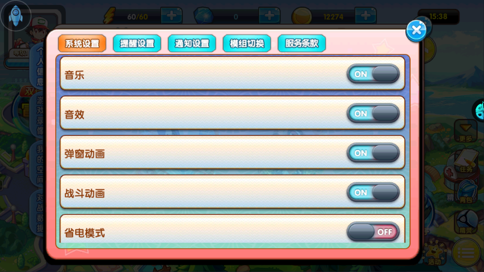 精灵宝贝果盘版