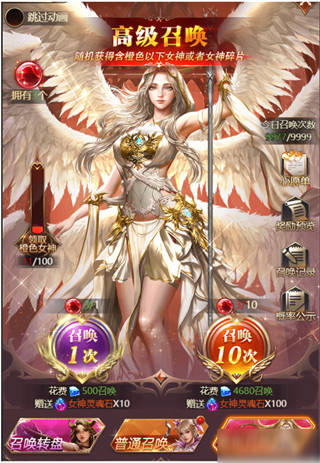 女神联盟契约官方版