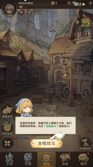 萌神战姬官方正版