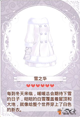 暖暖环游世界最新版