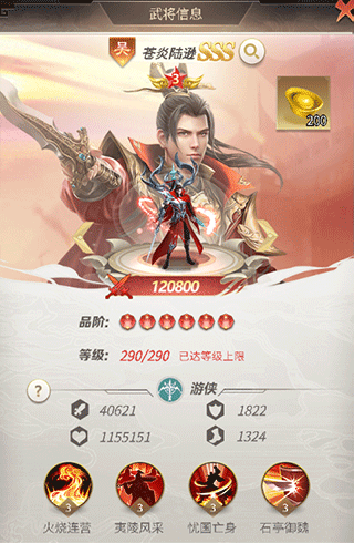 称王魏蜀吴变态版