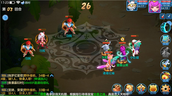 天书奇谈官方版