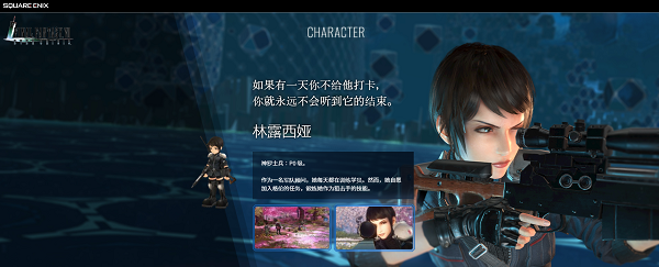 最终幻想7永恒危机日服