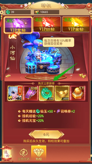 凡人神将传华为官方版