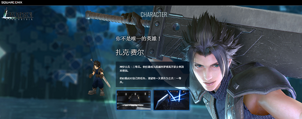 最终幻想7永恒危机日服