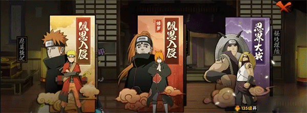 火影忍者官方正版手游