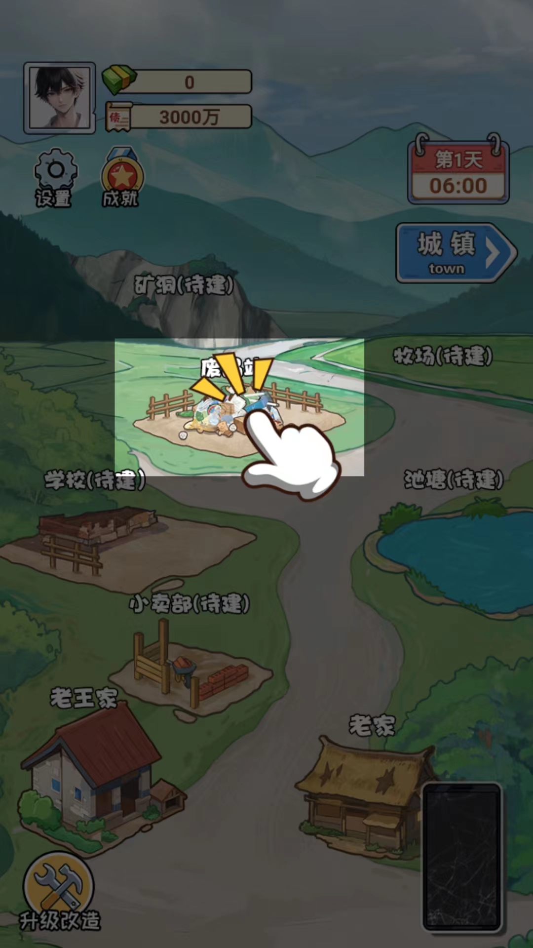 非凡的大多数游戏手机版