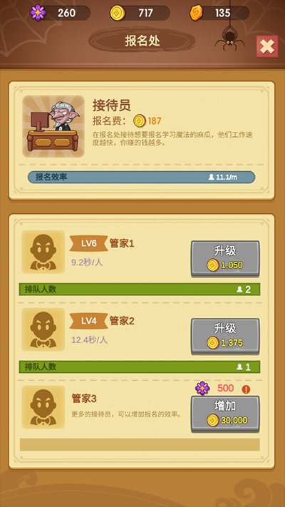 放置魔法学院最新版