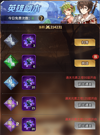 爱琳诗篇卡牌游戏