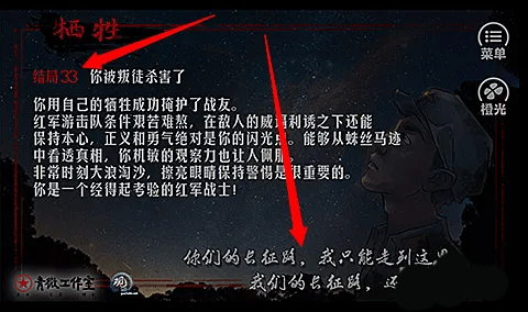 重走长征路游戏