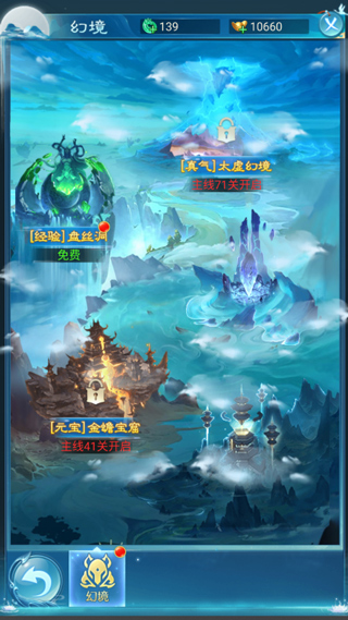 凡人神将传华为官方版