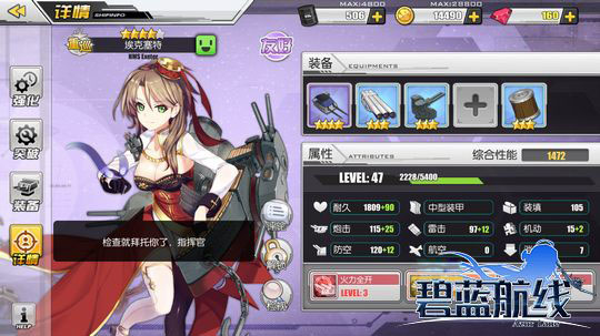 碧蓝航线官方版