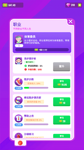 放置模拟人生游戏