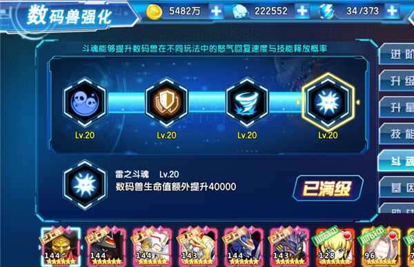 数码大冒险官服