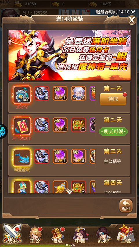 谋天下手游官方版