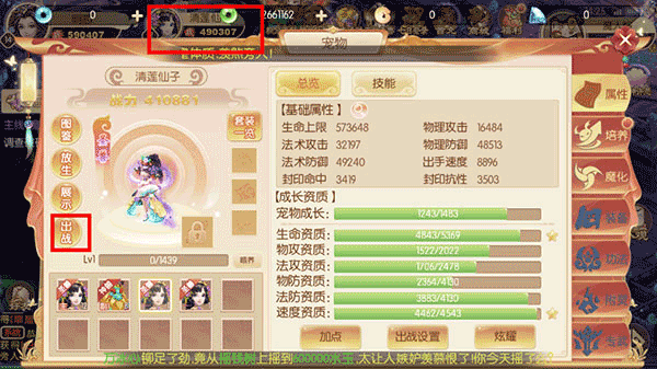 主宰西游官方版