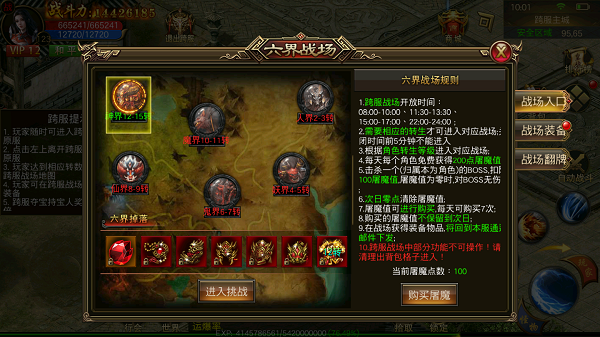 圣域传奇高爆版