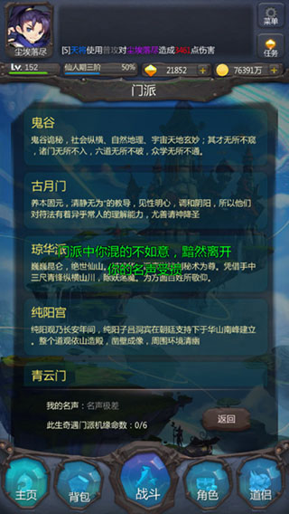 仙侠第一放置手游官方版