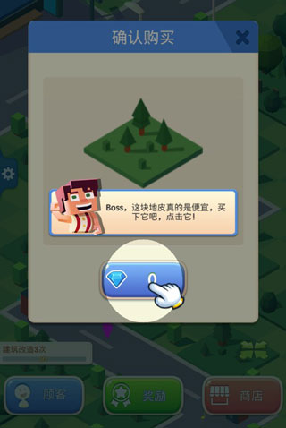 放置商业街中文版