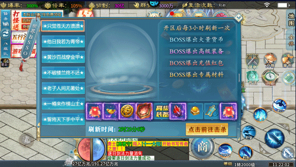 王者霸业传奇手游官方版