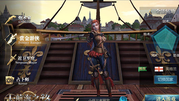 大航海之路官方版