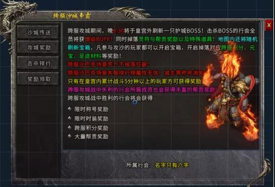 盟重英雄官方正版