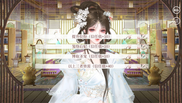 易次元深宫曲官方版