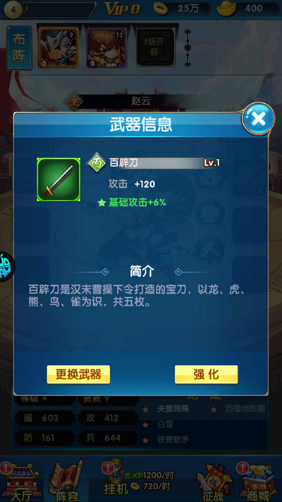 碉堡三国官方版