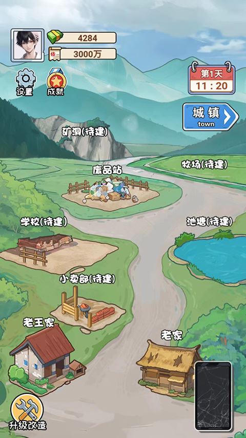 非凡的大多数游戏手机版