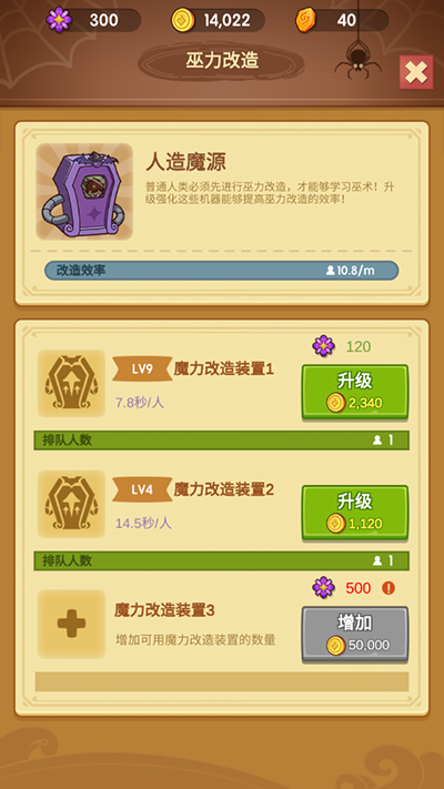 放置魔法学院最新版