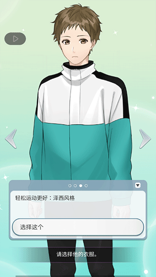 小男友的甜蜜威胁2游戏