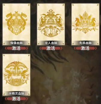 不朽家族最新版