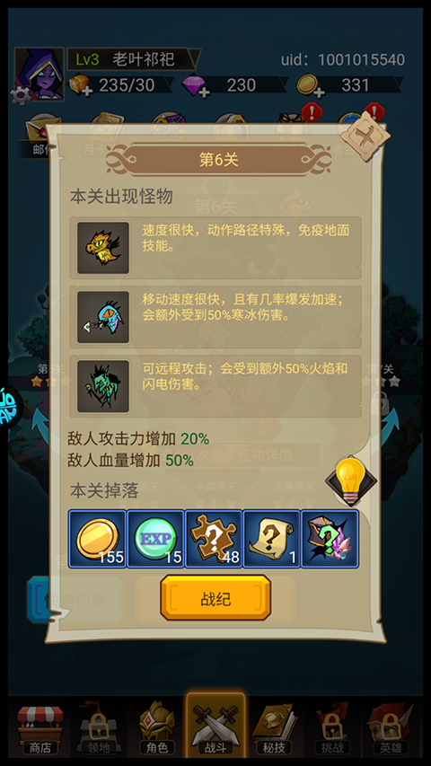 萌新出击手游官方版