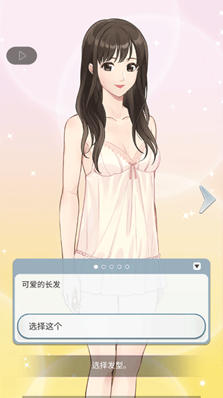 小男友的甜蜜威胁2游戏