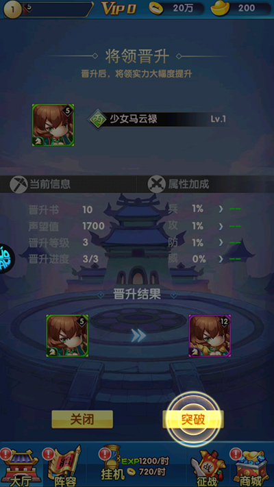 碉堡三国官方版