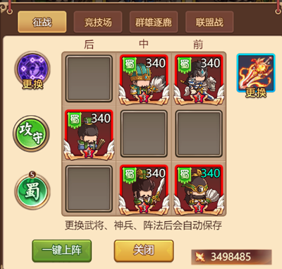 乱弹三国志官方版