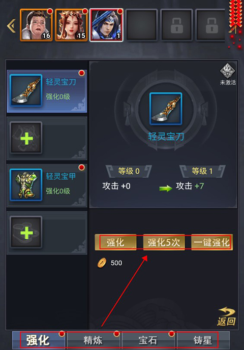 骑战三国官方版