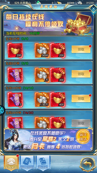 搜仙记0.05折版本