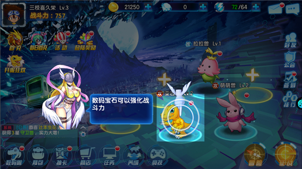 数码大冒险官服