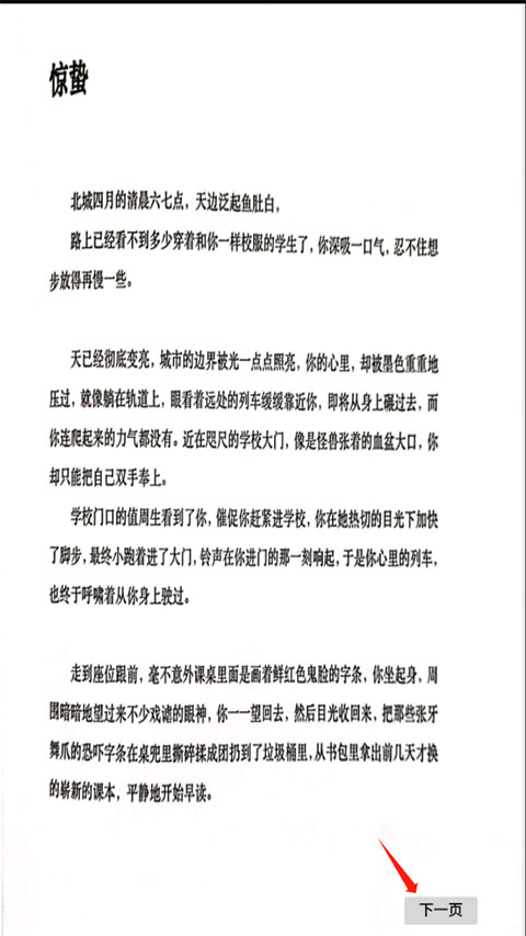 告别诗那年十八游戏