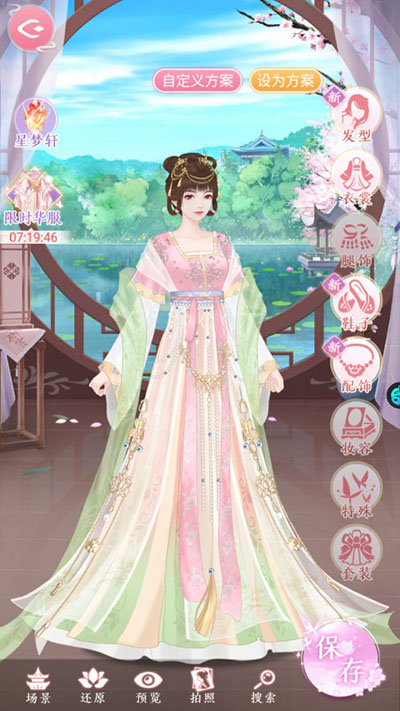 美人传手游官方版