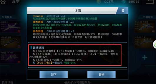 血战长空果盘版