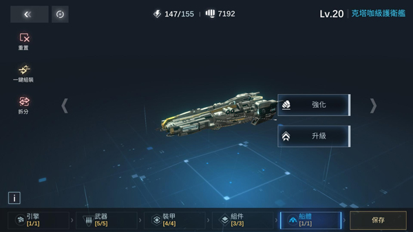 新星：钢铁银河 国际服