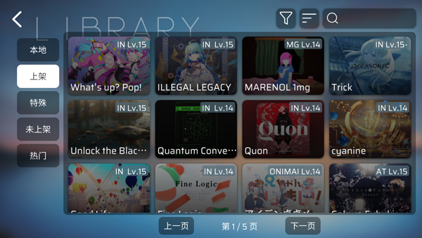 phira音游安卓最新版