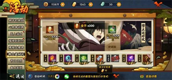 火影忍者官方正版手游