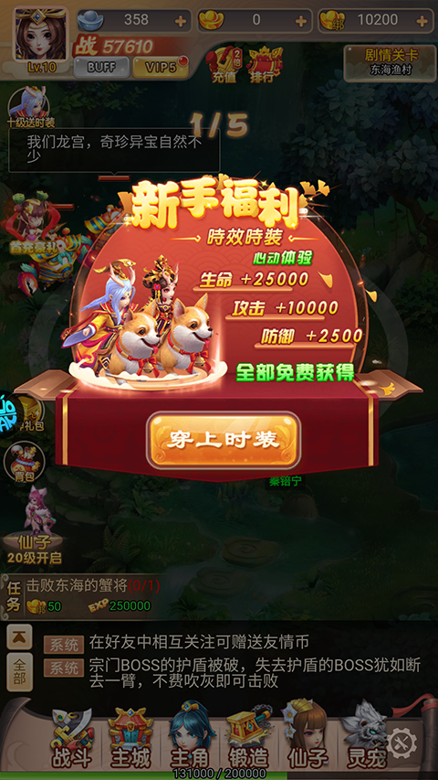 霸气英雄果盘版