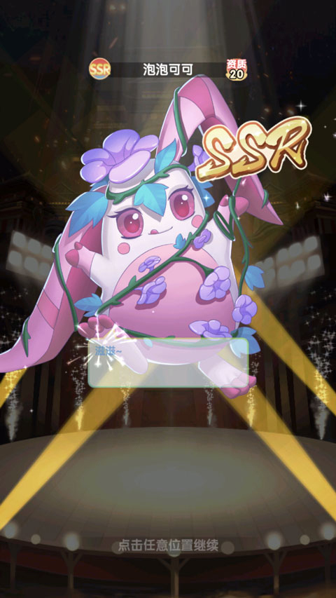 开心宝贝向前冲折扣版