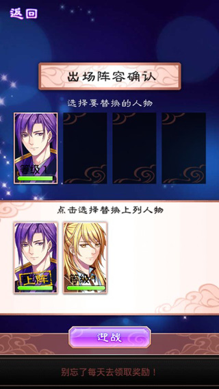 梦回南朝官方正版